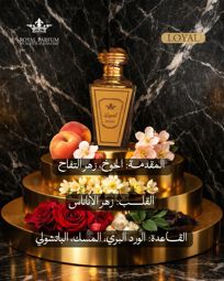 العطور