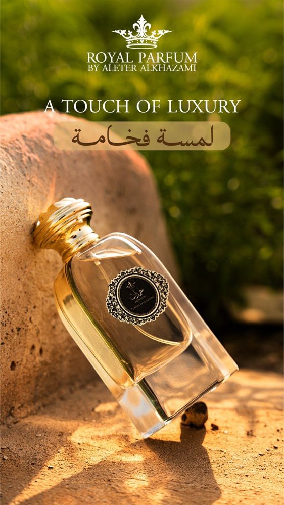 عطر حمدان